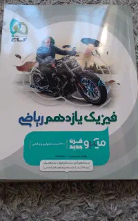 کتاب درسی