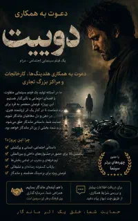 جذب اسپانسر فیلم سینمایی