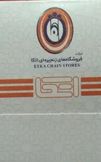 بن کارت اتکا
