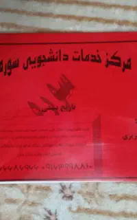 دفتر و جزوه،تاریخ،بیهقی،دکترعزیزی،برای