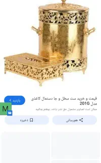 جادستمالی و زباله