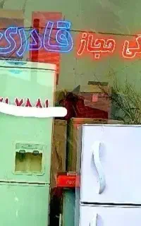 تعمیر یخچال ، آبگرمکن دیواری و بخاری گازی در محل