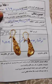 طلا نو نو استفاده نشده