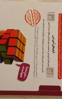 کتاب تست پایه نهم