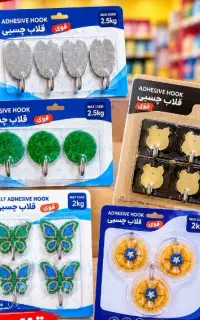 آویز چسبی