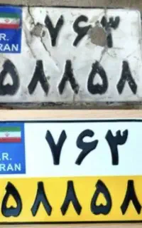 تعمیر و بازسازی پلاک موتور و ماشین