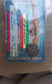 معاوضه کارت استخر