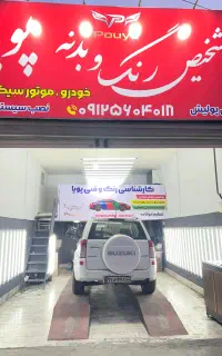 تشخیص رنگ سیار خودرو ،موتور سیکلت شهر قدس