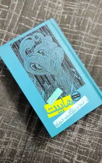 کتاب هابیت، از مجموعه ارباب حلقه ها