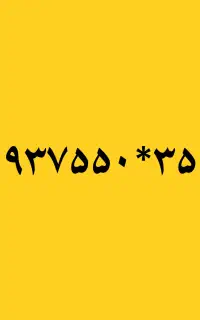 سیمکارت ایرانسل رند