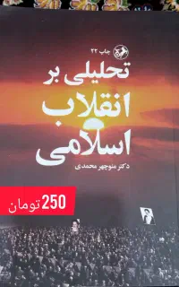 تعدادی کتاب دانشگاه آزاد و پیام نور