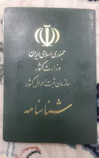 گمشده