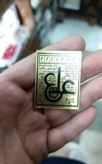لوح برنزی اصل