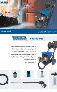 کارواش ویوارکس