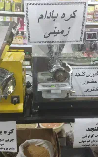 دستگاه کره گیری