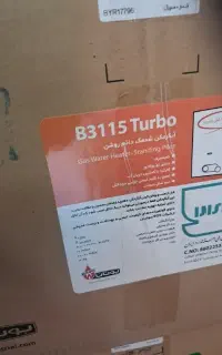 آبگرمکن بوتان۳۱۱۵ ضد رسوب