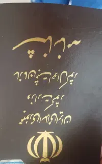 گمشده