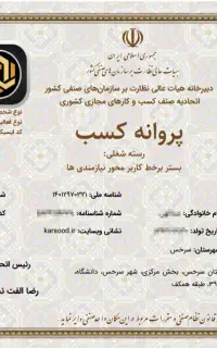 کسب درآمد با (کارسود)فقط با کیلیک کردن