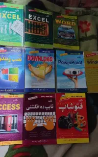 کتابای کلید کامپیوتر