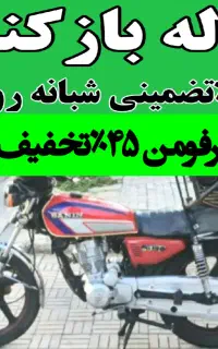 لوله بازکنی فنرزنی سراسرفومن شبانه‌روزی ارزان فوری
