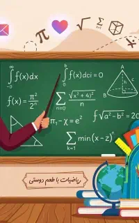 تدریس تخصصی و پایه ای ریاضی پنجم و ششم