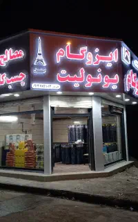 راننده نیسان