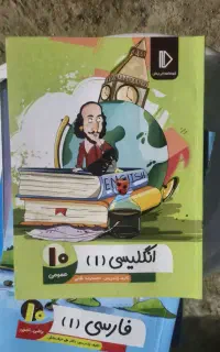 کمک درسی