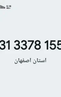 خط تلفن درچه