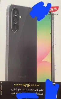 فروش موبایل سامسونگ galaxy a 56 اکبند