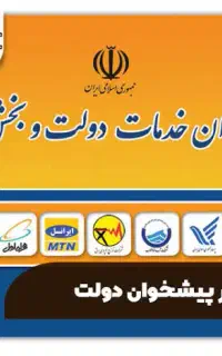 استخدام خانم مجرد برای دفتر پیشخوان