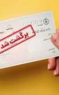 وکیل مختص چک/کلاهبرداری/ملکی و‌مشارکت ها/دعاوی سند