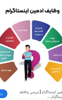 به ی ادمین حرفه ای خانم درفضای مجازی و حضورفیزیکی