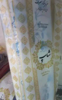 سفره یک بار مصرف