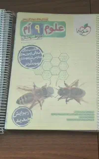 کتاب تیزهوشان