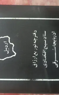 کوپن های قدیمی