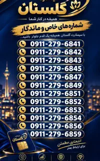 0911-279-6851