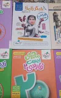 ماجرای بیست