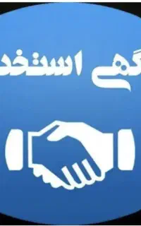 استخدام تحصیلدار. موزع