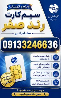 09133246636