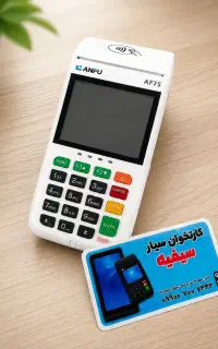 کارتخوان fgh