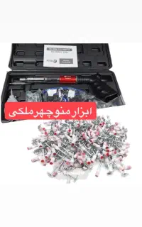 میخکوب چاشنی فلزی و میخ سرچاشنی