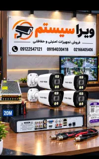 دوربین مداربسته با خدمات پس از فروش و گارانتی