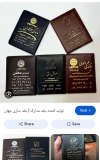 تعداد مدارکی گم شده