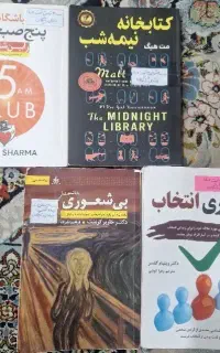 فروش کتابها قیمت ۱۴۰۲ و تحویل درب منزل رایگان یزد