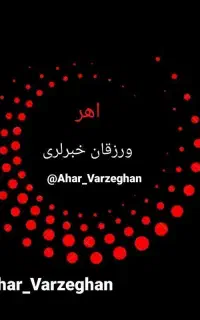 اهر ورزقان خبرلری