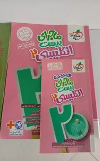 کتاب کمک آموزشی دهم ویازدهم