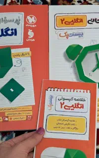پک زبان نهایی یازدهم