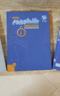 کنکوریوم رشته ریاضی مهرو‌ماه