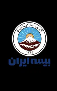 کارمند دفتری بیمه ایران