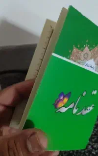 انجام خدمات عقد و ازدواج دائم و موقت